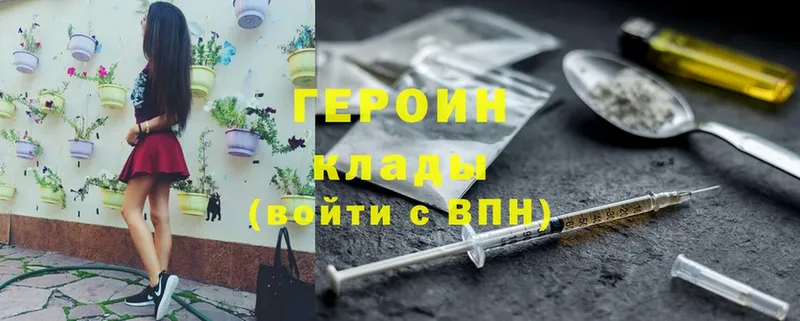 MEGA ТОР  Геленджик  Героин Heroin 